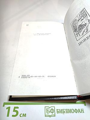 Перевалы: Повести и рассказы