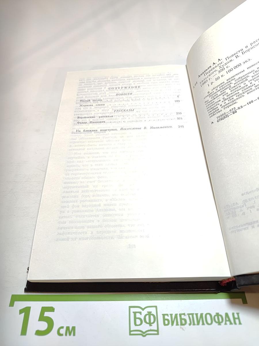 Перевалы: Повести и рассказы