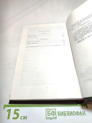 Перевалы: Повести и рассказы