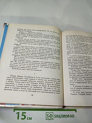 Всадники со станции Роса. Повести