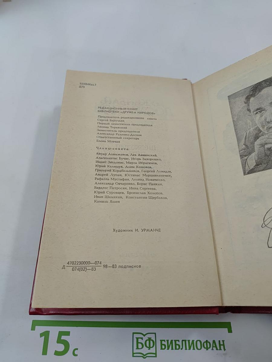 Шелковый путь