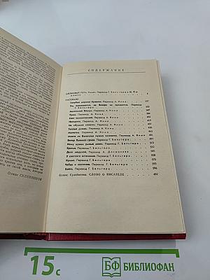 Шелковый путь