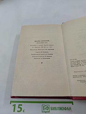 Шелковый путь