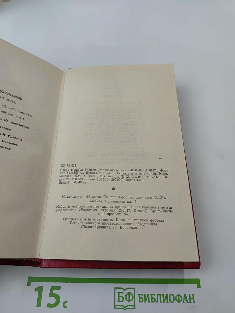 Шелковый путь