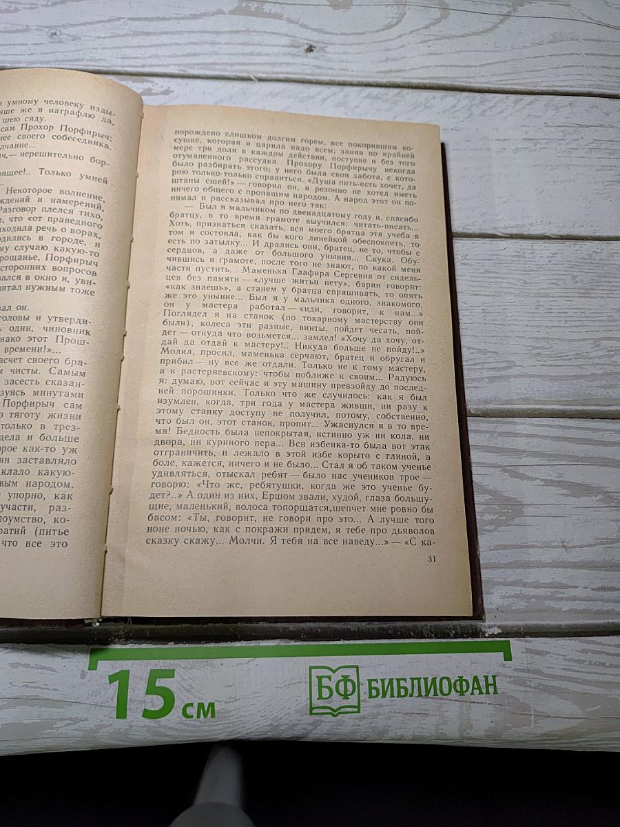 Власть земли