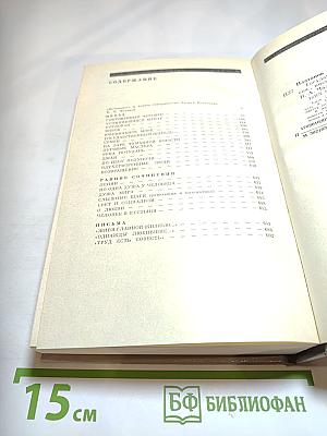 Андрей Платонов. Государственный житель. Проза. Ранние сочинения. Письма