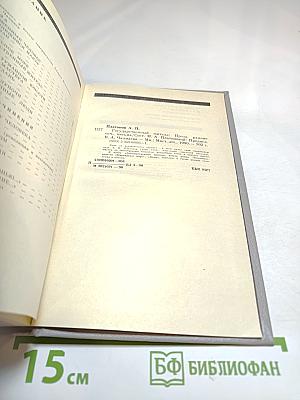 Андрей Платонов. Государственный житель. Проза. Ранние сочинения. Письма