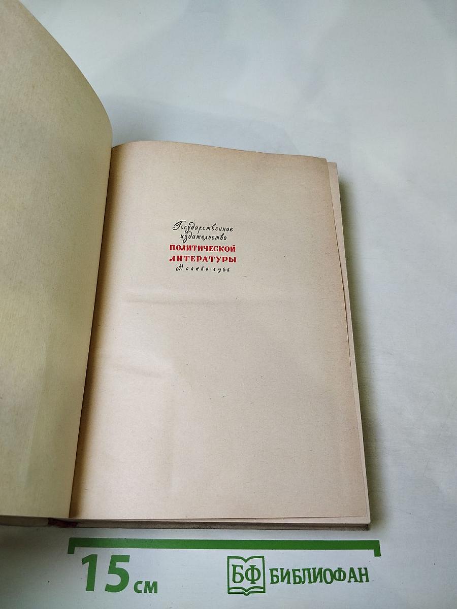 Дорогой борьбы и славы