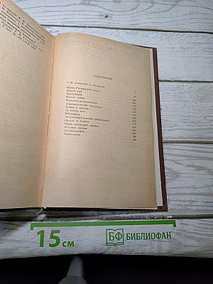 Власть земли