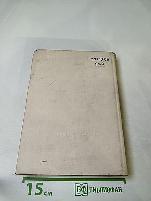 Дорогой борьбы и славы