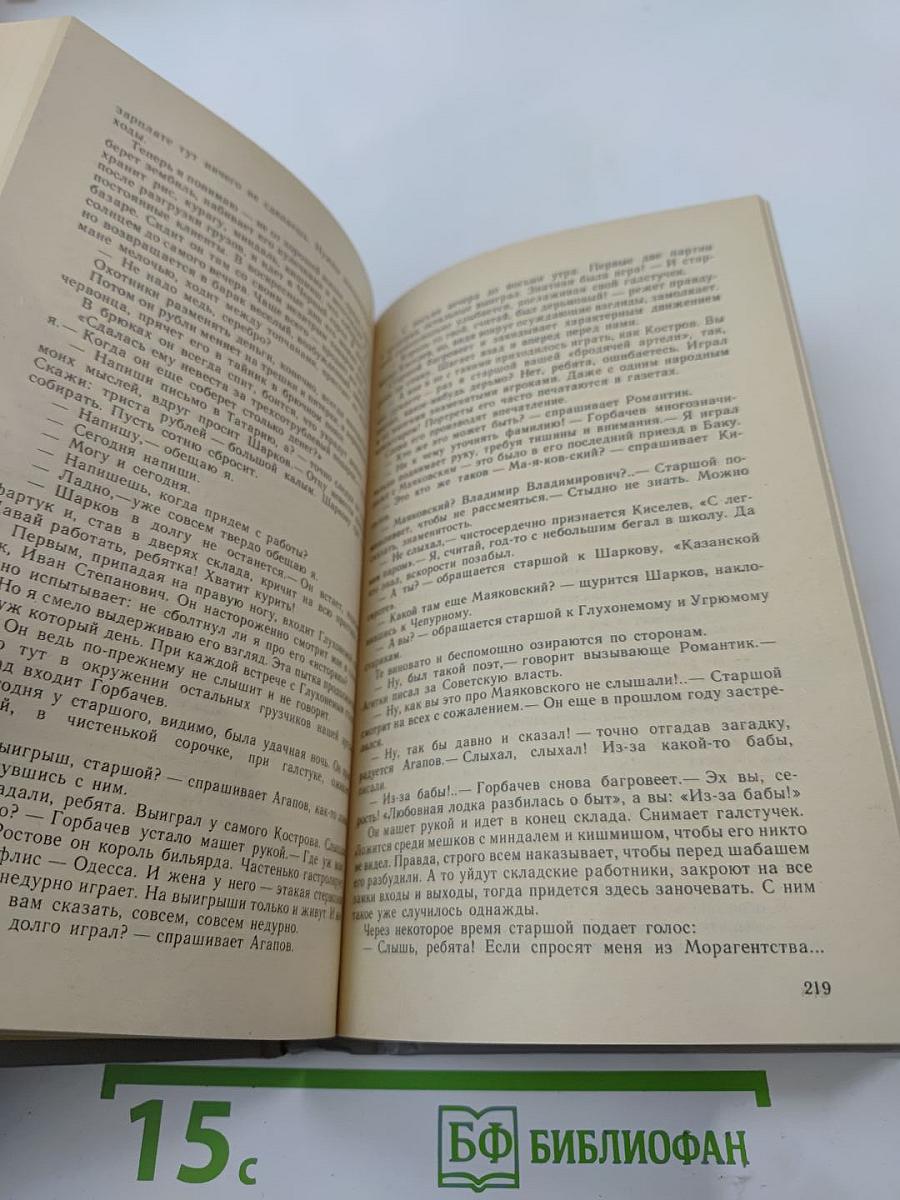 Джокер. Романы, рассказы, путевые заметки