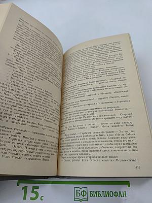 Джокер. Романы, рассказы, путевые заметки
