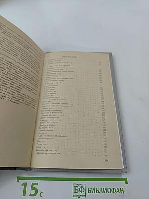 Джокер. Романы, рассказы, путевые заметки