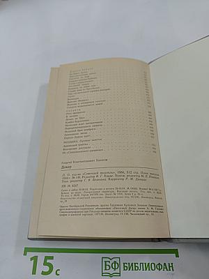 Джокер. Романы, рассказы, путевые заметки