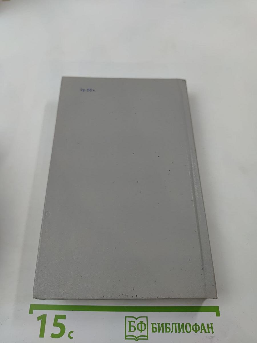 Джокер. Романы, рассказы, путевые заметки