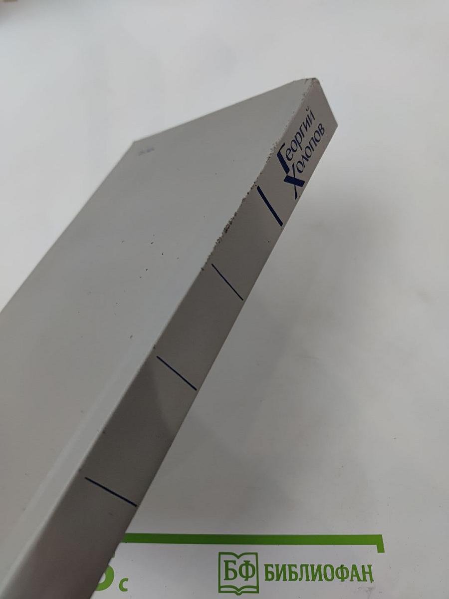 Джокер. Романы, рассказы, путевые заметки