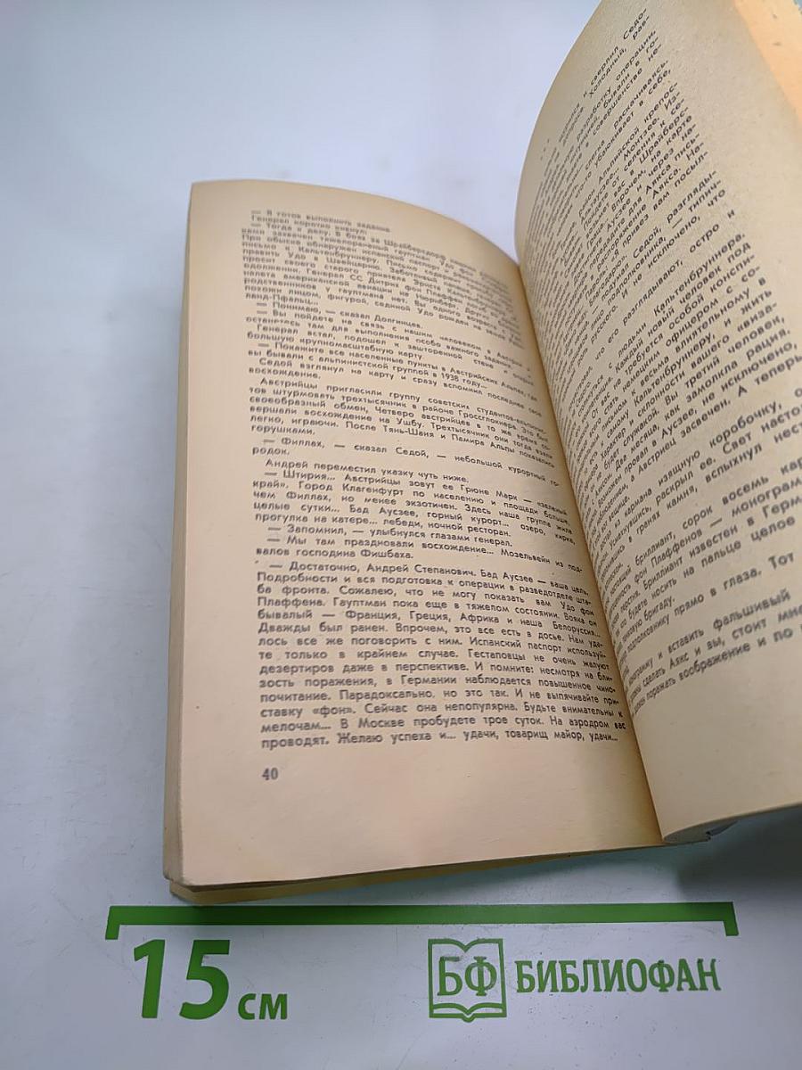 Искатель №1, 1978