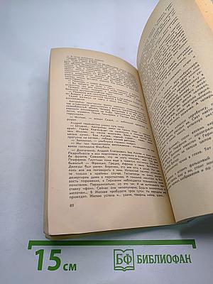 Искатель №1, 1978