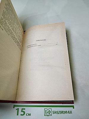 Первые радости. Необыкновенное лето. Романы