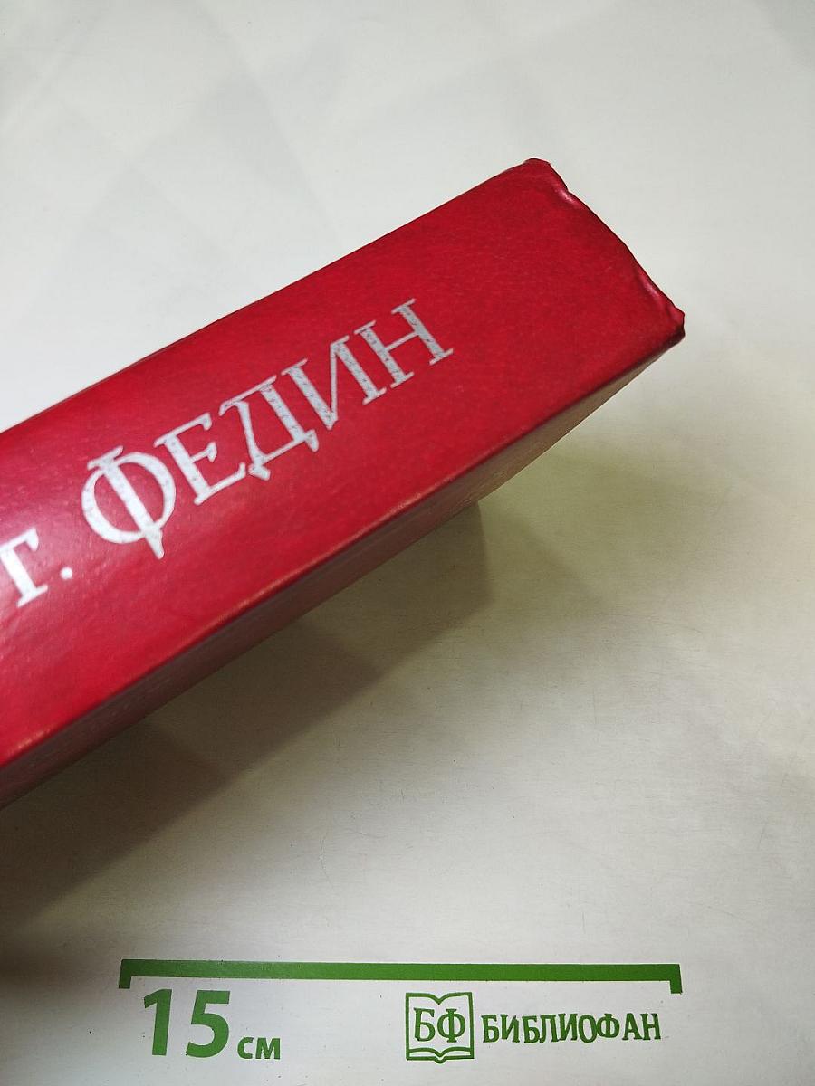 Первые радости. Необыкновенное лето. Романы