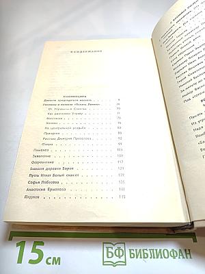 Александр Твардовский. Проза. Статьи. Письма