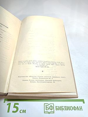 Александр Твардовский. Проза. Статьи. Письма