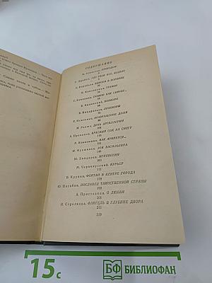 Московский рассказ. Сборник