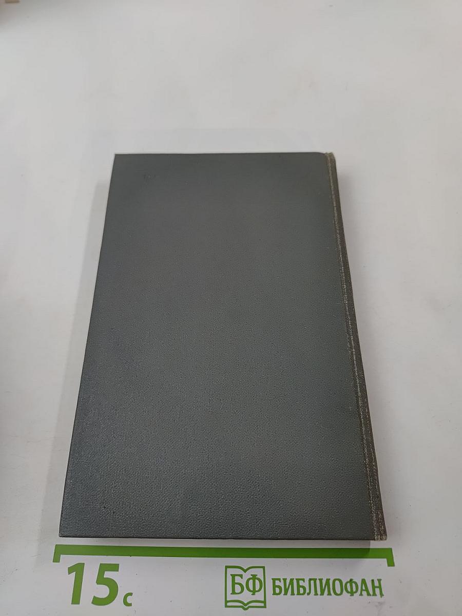 Московский рассказ. Сборник