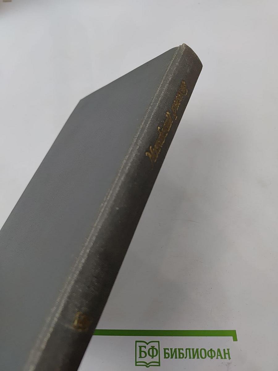 Московский рассказ. Сборник