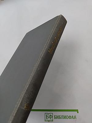 Московский рассказ. Сборник