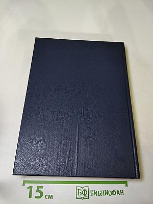 Царица Катерина Алексеевна, Анна и Виллем Монс 1692-1724. Очерк из русской истории XVIII века