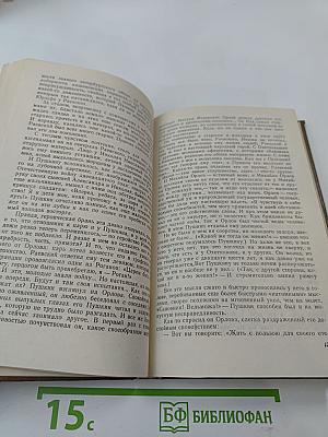 Пушкин на юге