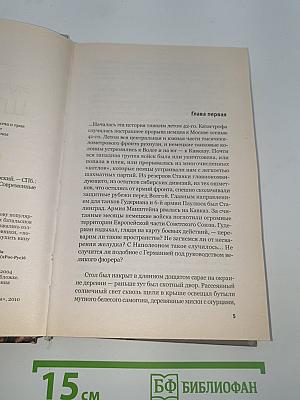 Штрафбат