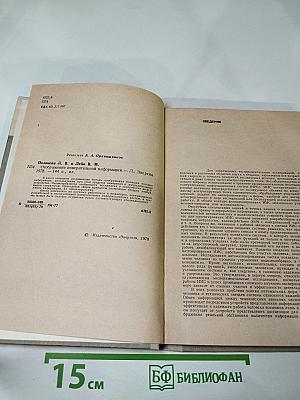 Отображение измерительной информации