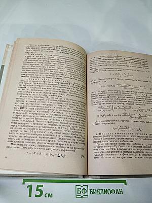 Отображение измерительной информации