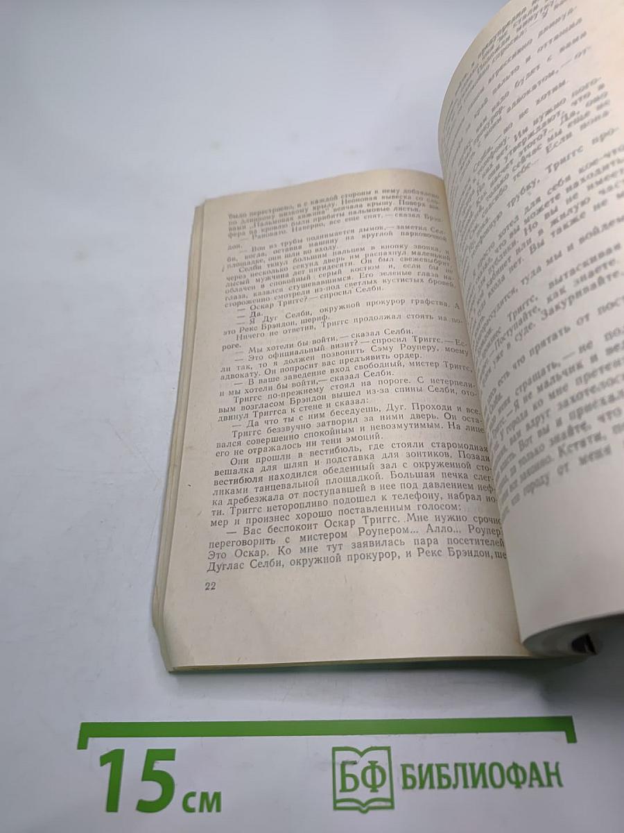 Прокурор бросает вызов