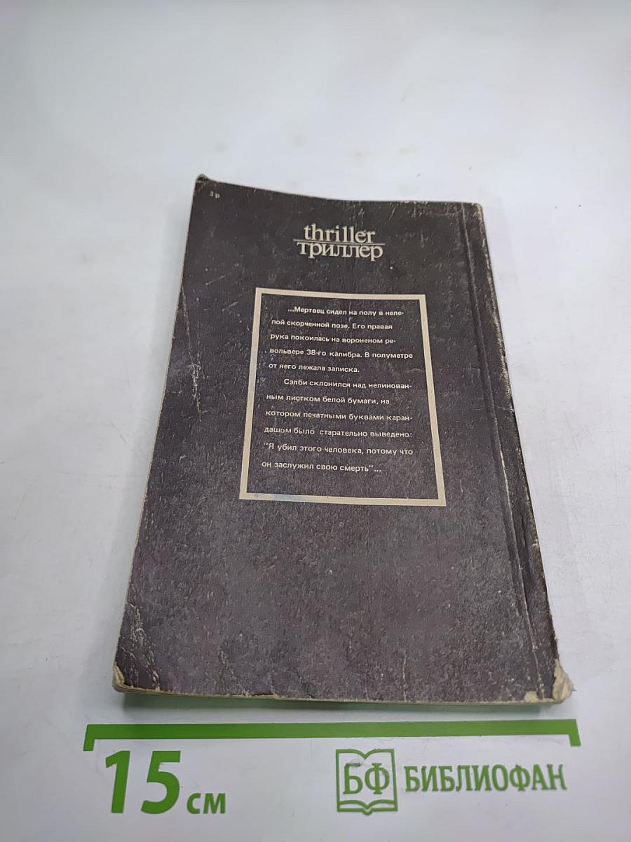 Прокурор бросает вызов