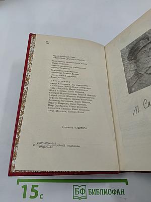 Севастопольская хроника