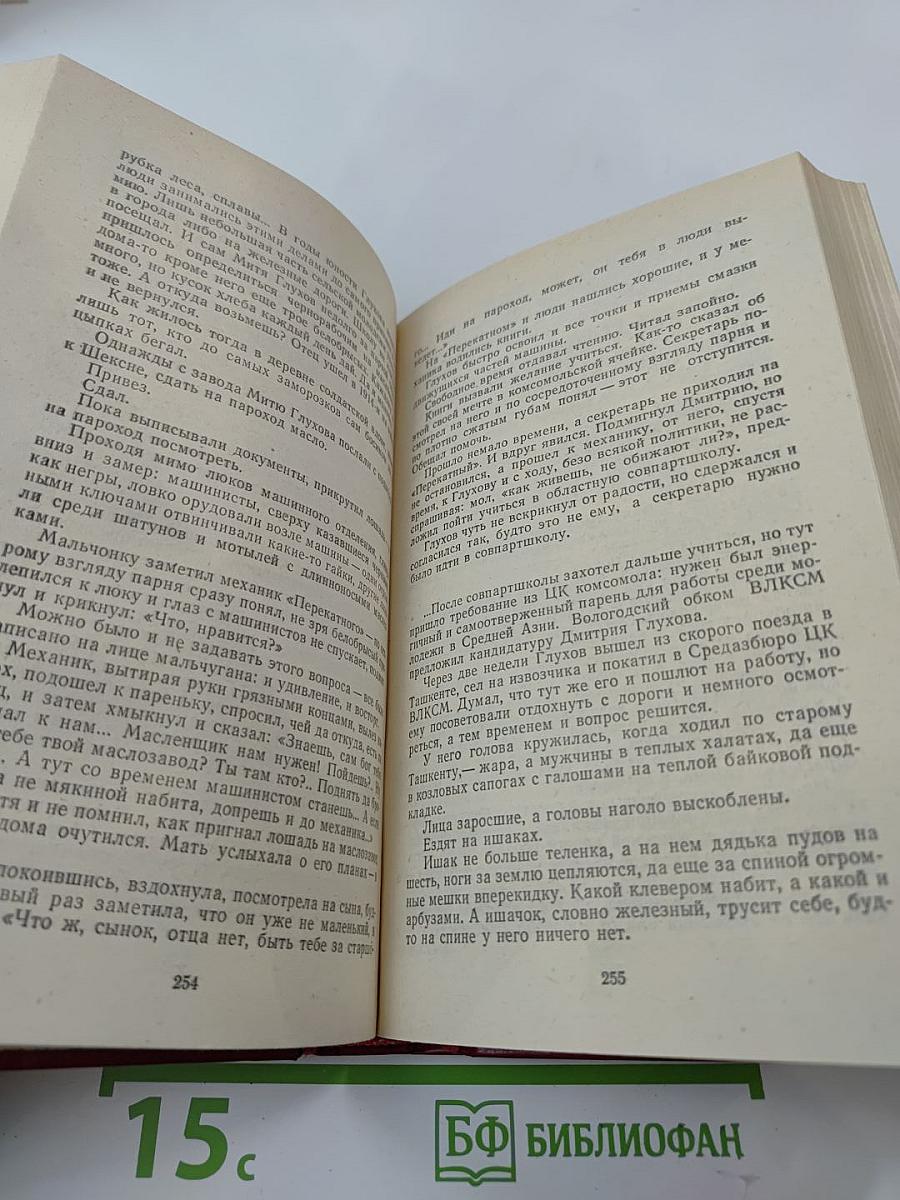 Севастопольская хроника