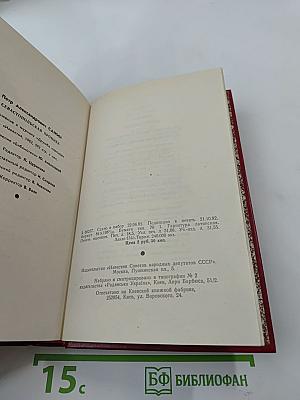 Севастопольская хроника