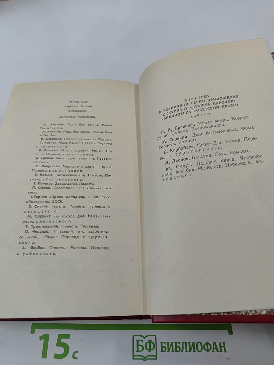 Севастопольская хроника