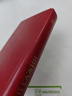 Севастопольская хроника