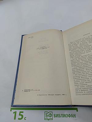 Честь и долг