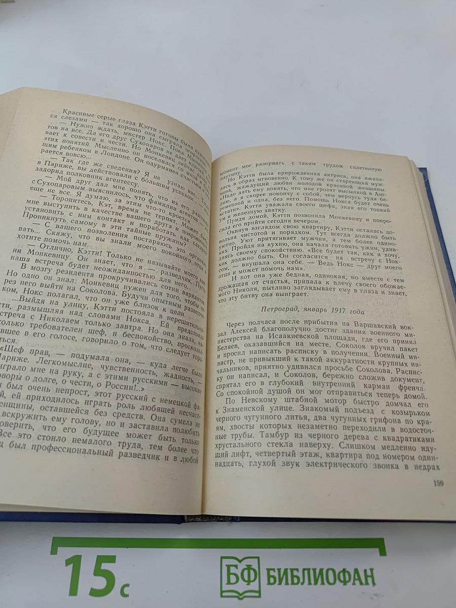 Честь и долг