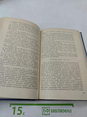 Честь и долг