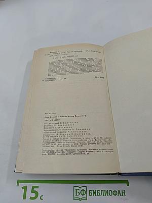 Честь и долг