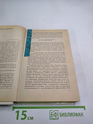 Ящик Пандоры /Август в Москве/