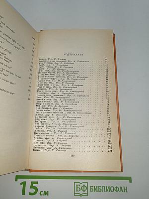 Янка Купала. Стихотворения (Only My Song)