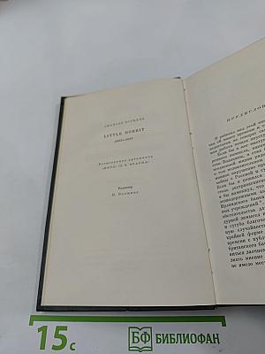 Крошка Доррит. Книга первая. Том двадцатый Собрания сочинений