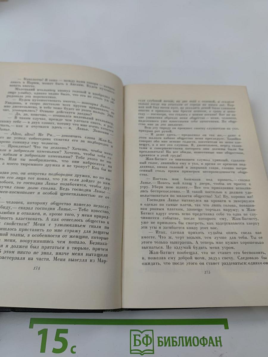 Крошка Доррит. Книга первая. Том двадцатый Собрания сочинений